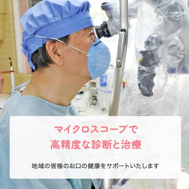 はせがわ歯科