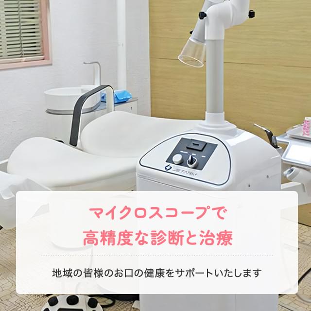 はせがわ歯科